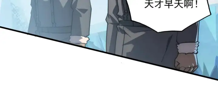 漫画《从末世崛起》252 星蝠兽王真正的杀招！第94张图