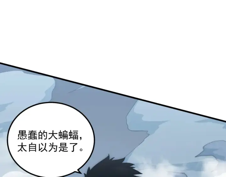 漫画《从末世崛起》253 洞穿！战焰焚地斩！第10张图