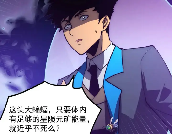 漫画《从末世崛起》253 洞穿！战焰焚地斩！第102张图