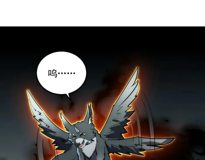 漫画《从末世崛起》253 洞穿！战焰焚地斩！第107张图