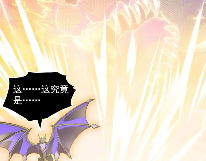 漫画《从末世崛起》253 洞穿！战焰焚地斩！第114张图