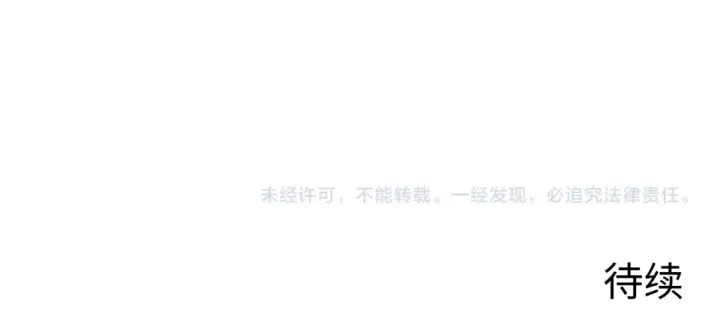漫画《从末世崛起》253 洞穿！战焰焚地斩！第117张图