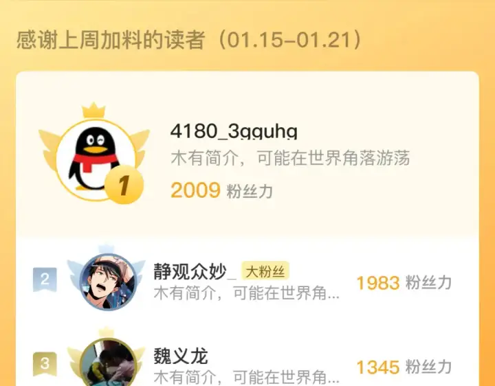 漫画《从末世崛起》253 洞穿！战焰焚地斩！第118张图
