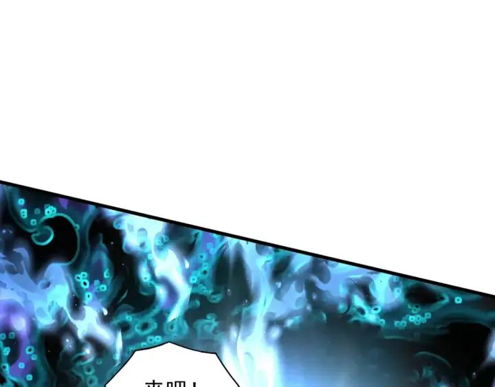 漫画《从末世崛起》253 洞穿！战焰焚地斩！第22张图