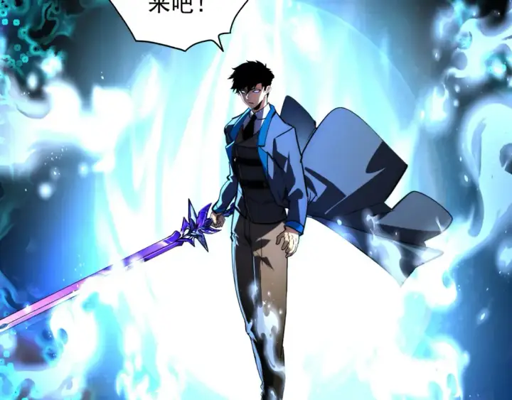 漫画《从末世崛起》253 洞穿！战焰焚地斩！第23张图
