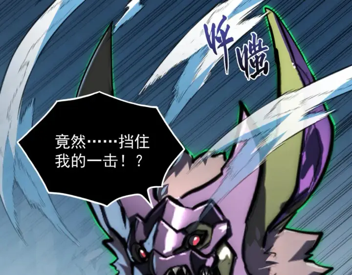 漫画《从末世崛起》253 洞穿！战焰焚地斩！第31张图