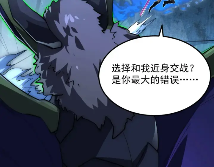漫画《从末世崛起》253 洞穿！战焰焚地斩！第35张图