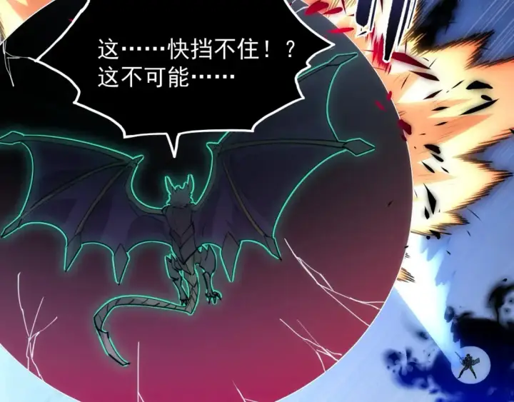 漫画《从末世崛起》253 洞穿！战焰焚地斩！第40张图
