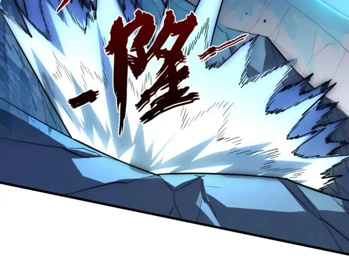 漫画《从末世崛起》253 洞穿！战焰焚地斩！第46张图