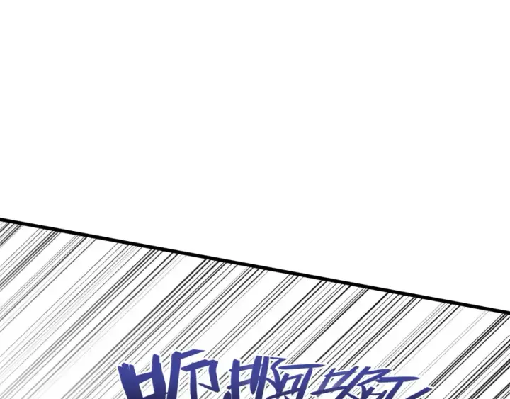 漫画《从末世崛起》253 洞穿！战焰焚地斩！第47张图