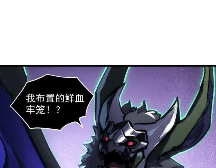 漫画《从末世崛起》253 洞穿！战焰焚地斩！第5张图