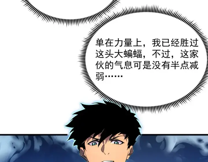 漫画《从末世崛起》253 洞穿！战焰焚地斩！第55张图