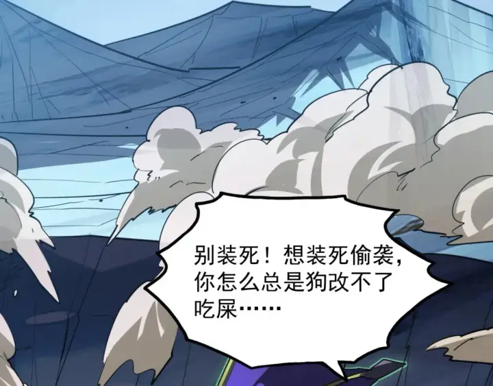 漫画《从末世崛起》253 洞穿！战焰焚地斩！第58张图