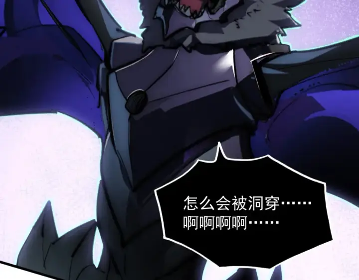 漫画《从末世崛起》253 洞穿！战焰焚地斩！第6张图