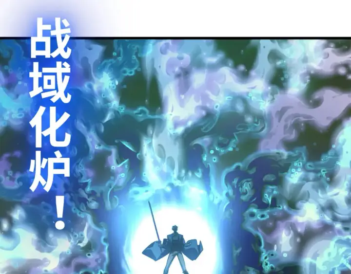 漫画《从末世崛起》253 洞穿！战焰焚地斩！第69张图