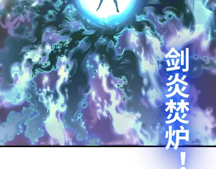 漫画《从末世崛起》253 洞穿！战焰焚地斩！第70张图