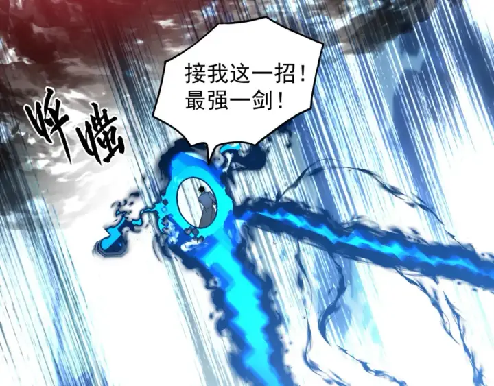 漫画《从末世崛起》253 洞穿！战焰焚地斩！第73张图