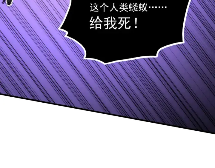 漫画《从末世崛起》253 洞穿！战焰焚地斩！第84张图