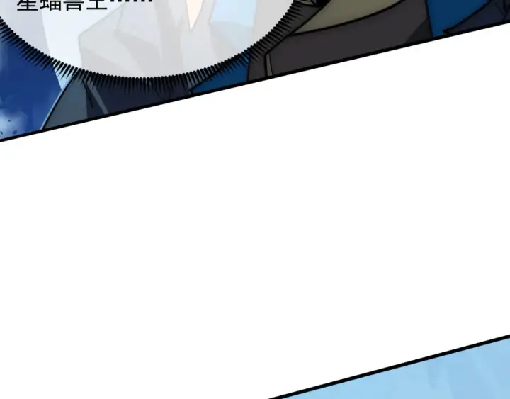 漫画《从末世崛起》253 洞穿！战焰焚地斩！第95张图