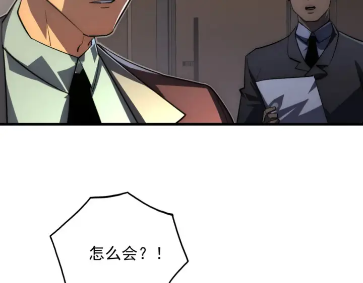 漫画《从末世崛起》254 意外的终结！第110张图