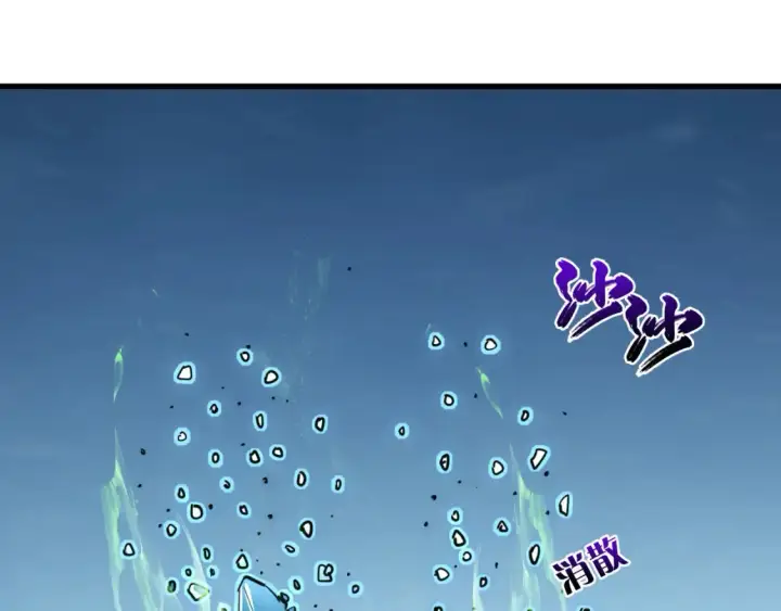 漫画《从末世崛起》254 意外的终结！第14张图
