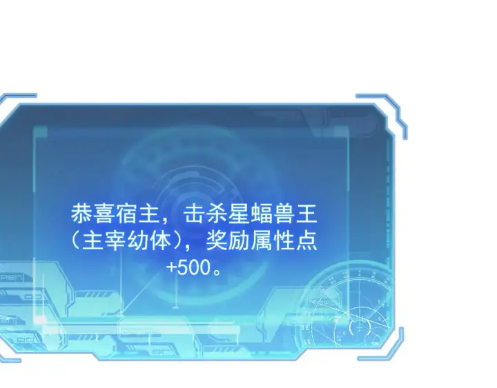 漫画《从末世崛起》254 意外的终结！第25张图