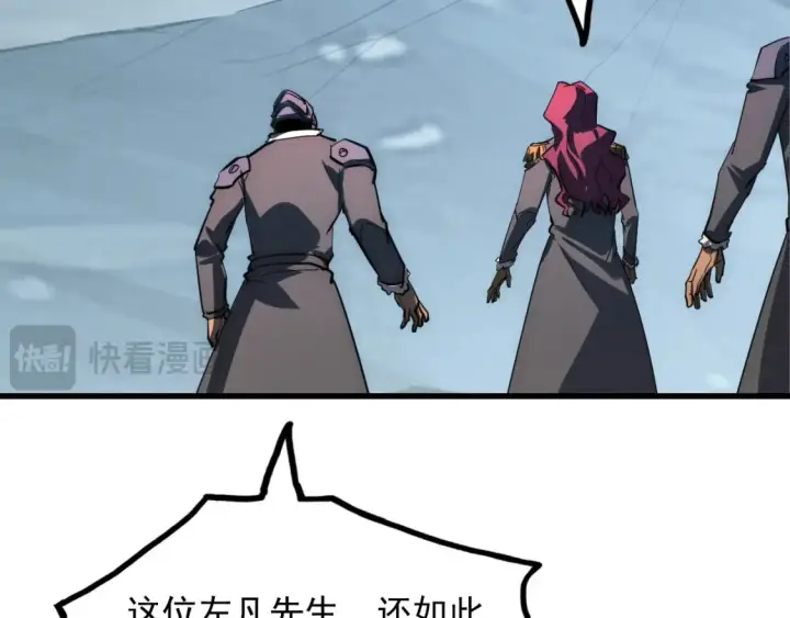 漫画《从末世崛起》254 意外的终结！第34张图