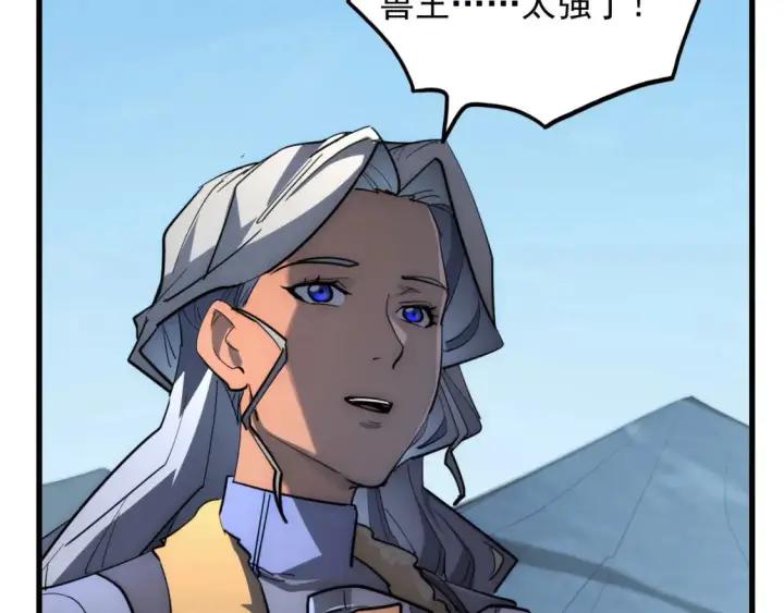 漫画《从末世崛起》254 意外的终结！第36张图