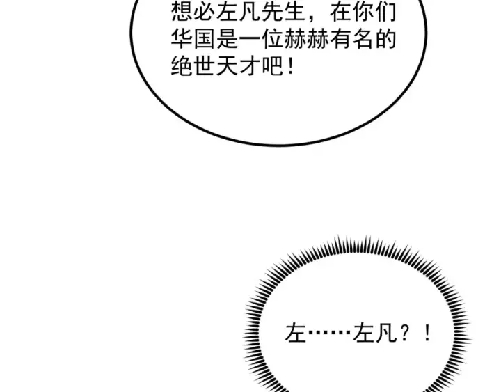 漫画《从末世崛起》254 意外的终结！第45张图