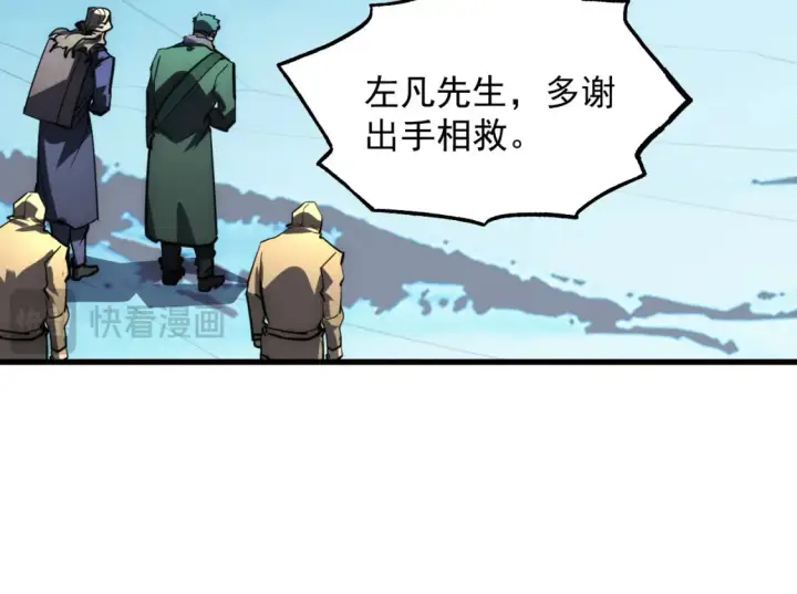 漫画《从末世崛起》254 意外的终结！第52张图