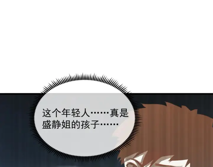 漫画《从末世崛起》254 意外的终结！第53张图