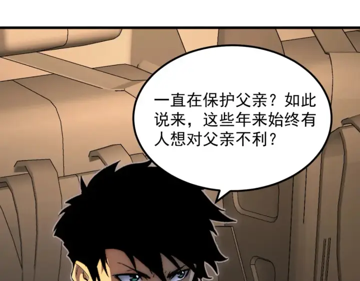 漫画《从末世崛起》254 意外的终结！第62张图