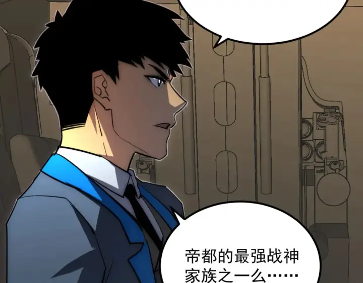 漫画《从末世崛起》254 意外的终结！第71张图