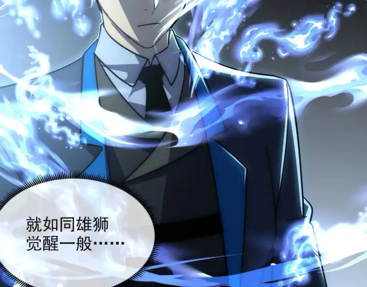 漫画《从末世崛起》254 意外的终结！第79张图