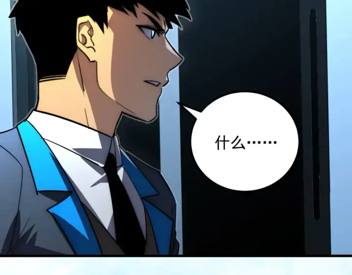 漫画《从末世崛起》255 前所未有的危险！第102张图