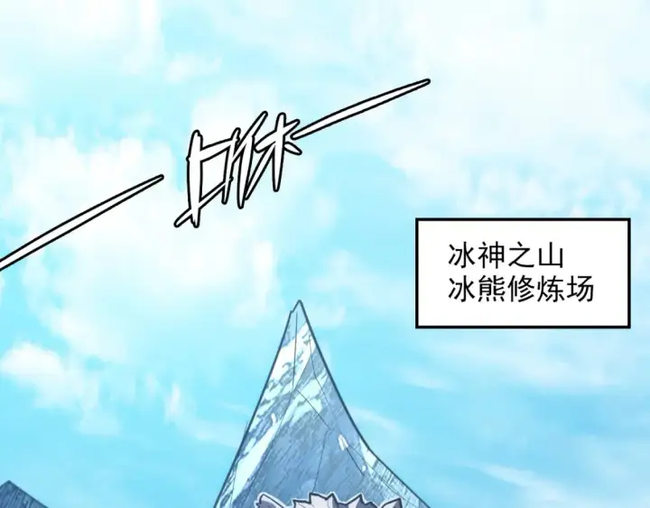 漫画《从末世崛起》255 前所未有的危险！第103张图