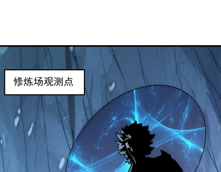 漫画《从末世崛起》255 前所未有的危险！第106张图