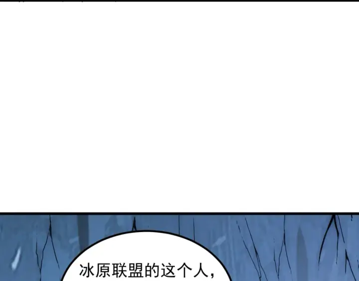 漫画《从末世崛起》255 前所未有的危险！第108张图