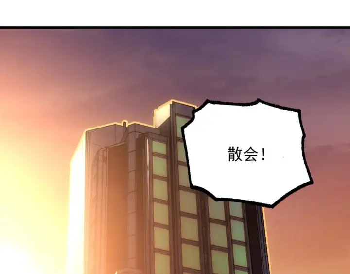 漫画《从末世崛起》255 前所未有的危险！第15张图