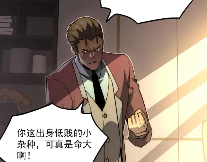 漫画《从末世崛起》255 前所未有的危险！第24张图