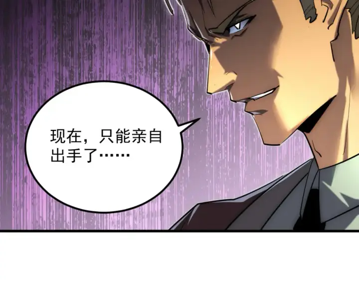 漫画《从末世崛起》255 前所未有的危险！第27张图