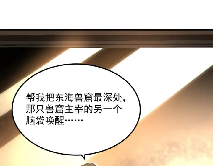 漫画《从末世崛起》255 前所未有的危险！第36张图