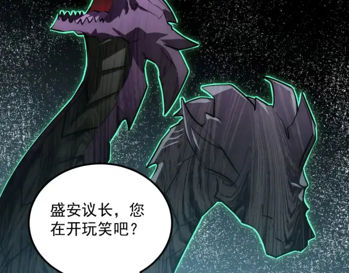 漫画《从末世崛起》255 前所未有的危险！第39张图