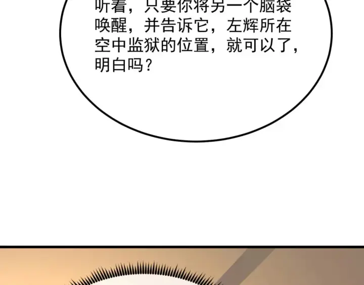 漫画《从末世崛起》255 前所未有的危险！第44张图