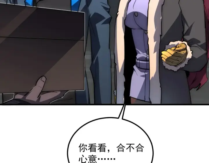 漫画《从末世崛起》255 前所未有的危险！第60张图