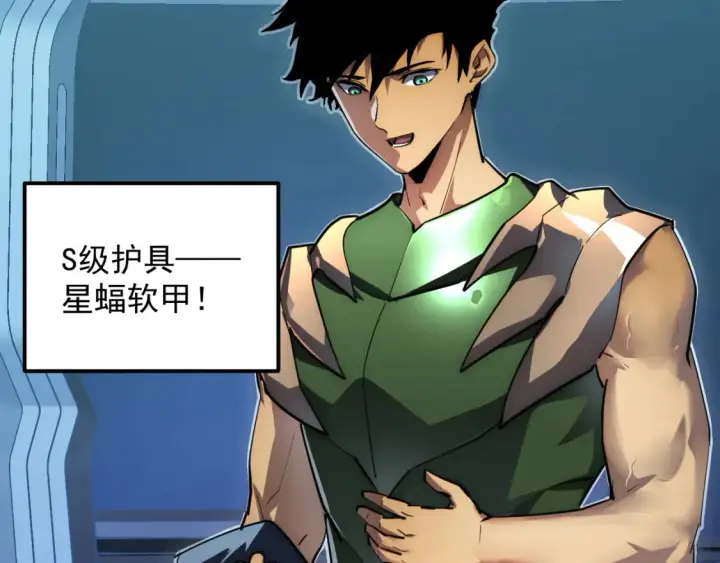 漫画《从末世崛起》255 前所未有的危险！第66张图