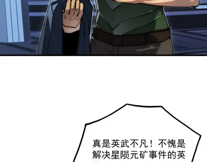 漫画《从末世崛起》255 前所未有的危险！第67张图