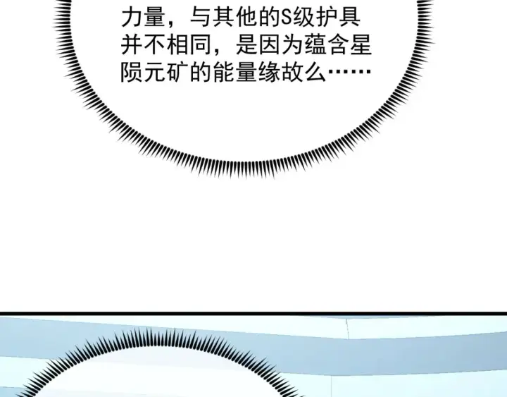 漫画《从末世崛起》255 前所未有的危险！第73张图
