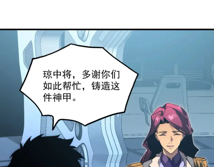 漫画《从末世崛起》255 前所未有的危险！第76张图