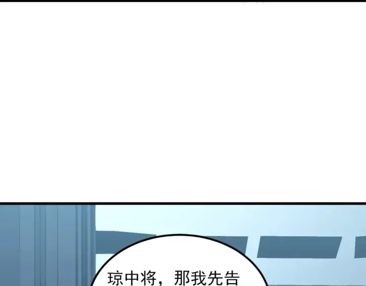 漫画《从末世崛起》255 前所未有的危险！第81张图